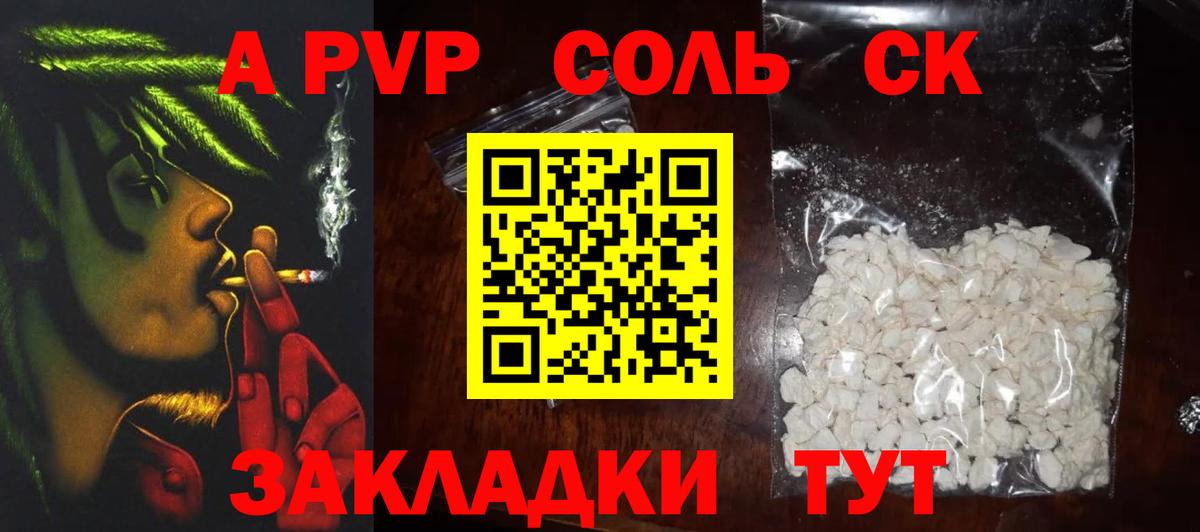 Alfa_PVP мука Лесосибирск