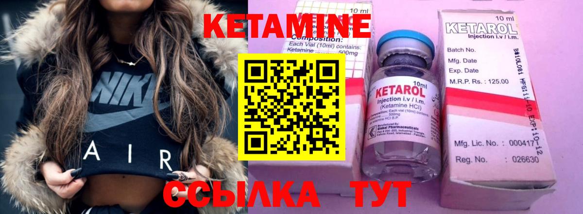 Кетамин VHQ Лесосибирск