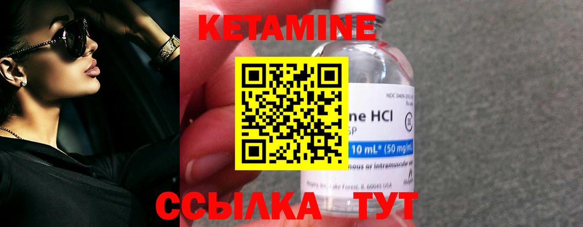Кетамин ketamine  Вход с VPN  Лесосибирск  КЕТАМИН ketamine 