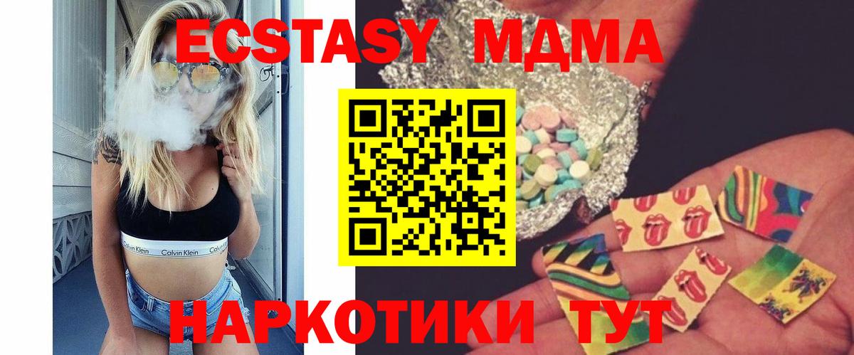 MDMA кристаллы Лесосибирск
