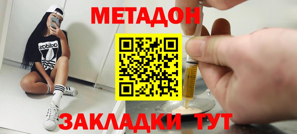 Метадон methadone  Вход с VPN  гидра маркетплейс  Лесосибирск  МЕТАДОН мёд 