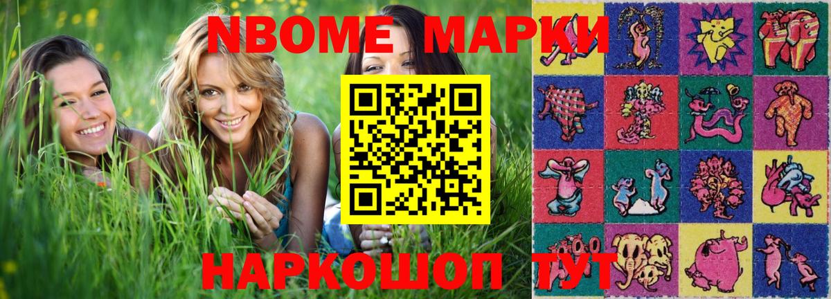 Лесосибирск  Наркотические марки 1,8мг  Вход с VPN 