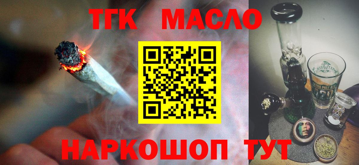 Дистиллят ТГК вейп с тгк Лесосибирск