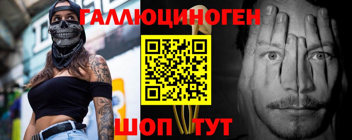 Лесосибирск  Галлюциногенные грибы MAGIC MUSHROOMS  Вход с VPN 